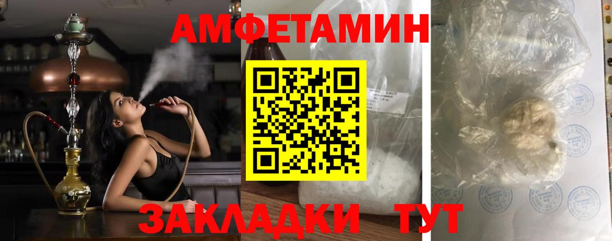 АМФ  Амфетамин Розовый  Вход с VPN  Югорск 
