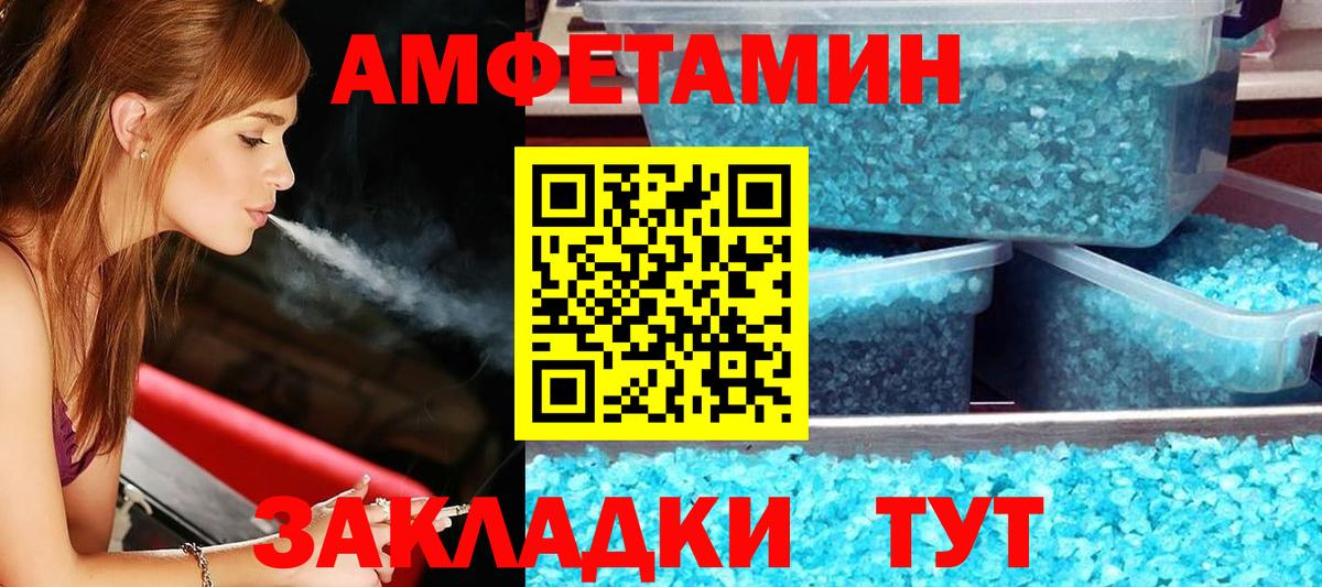 Amphetamine 97% Югорск