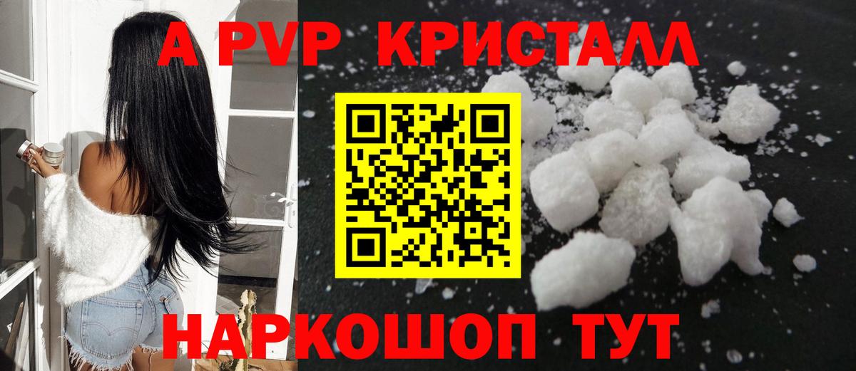 A PVP крисы CK Югорск