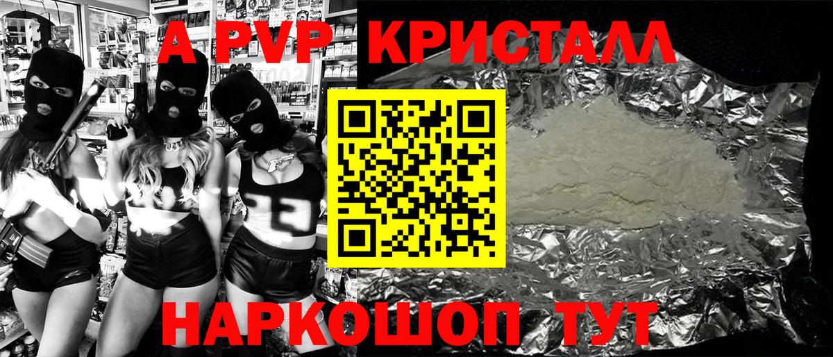 где найти   Alpha-PVP СК  Вход с VPN  Alpha PVP СК КРИС  A-PVP кристаллы  Югорск 
