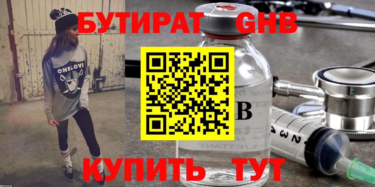 Югорск  БУТИРАТ BDO  БУТИРАТ  Вход с VPN 