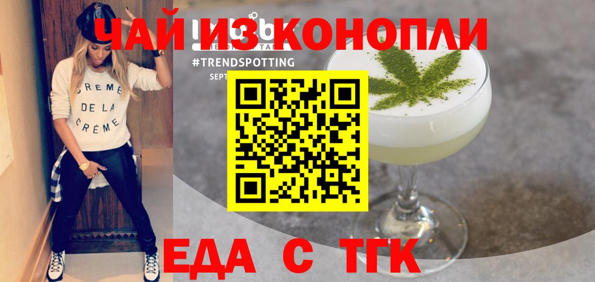 Cannafood марихуана  Вход с VPN  Югорск 