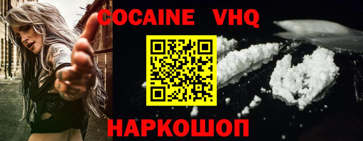 Югорск  Кокаин 97%  Вход с VPN 
