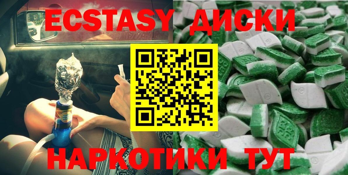 ЭКСТАЗИ таблы  Ecstasy  Вход с VPN  маркетплейс клад  Ecstasy VHQ  Югорск 