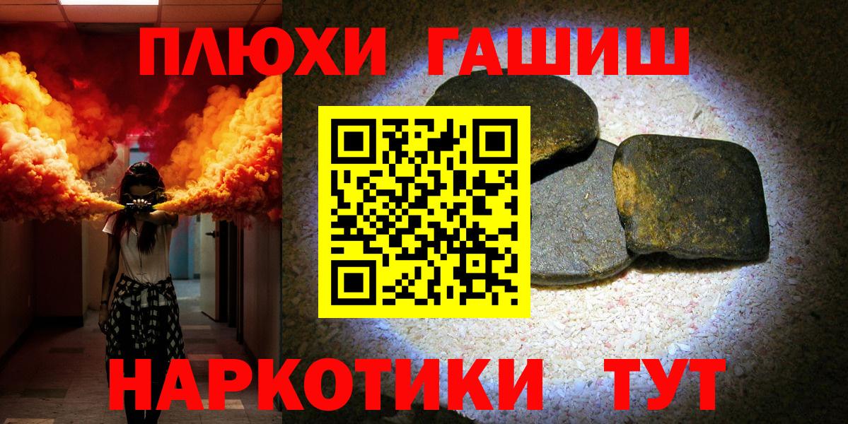 ГАШ VHQ  Вход с VPN  Гашиш Premium  Югорск 