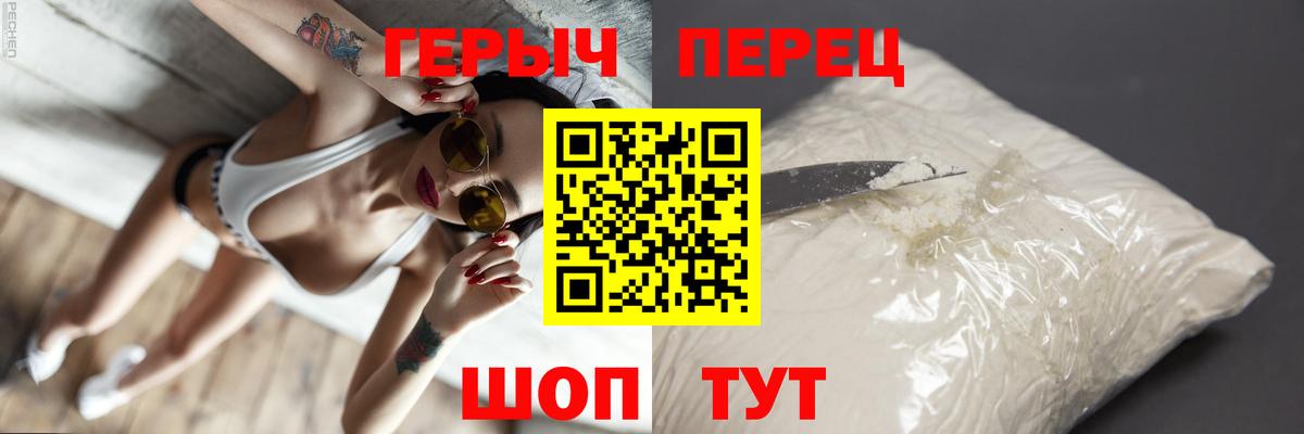 ГЕРОИН гречка Югорск