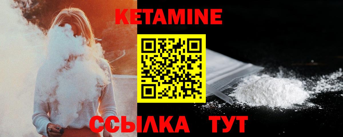 Югорск  Кетамин ketamine  Вход с VPN 