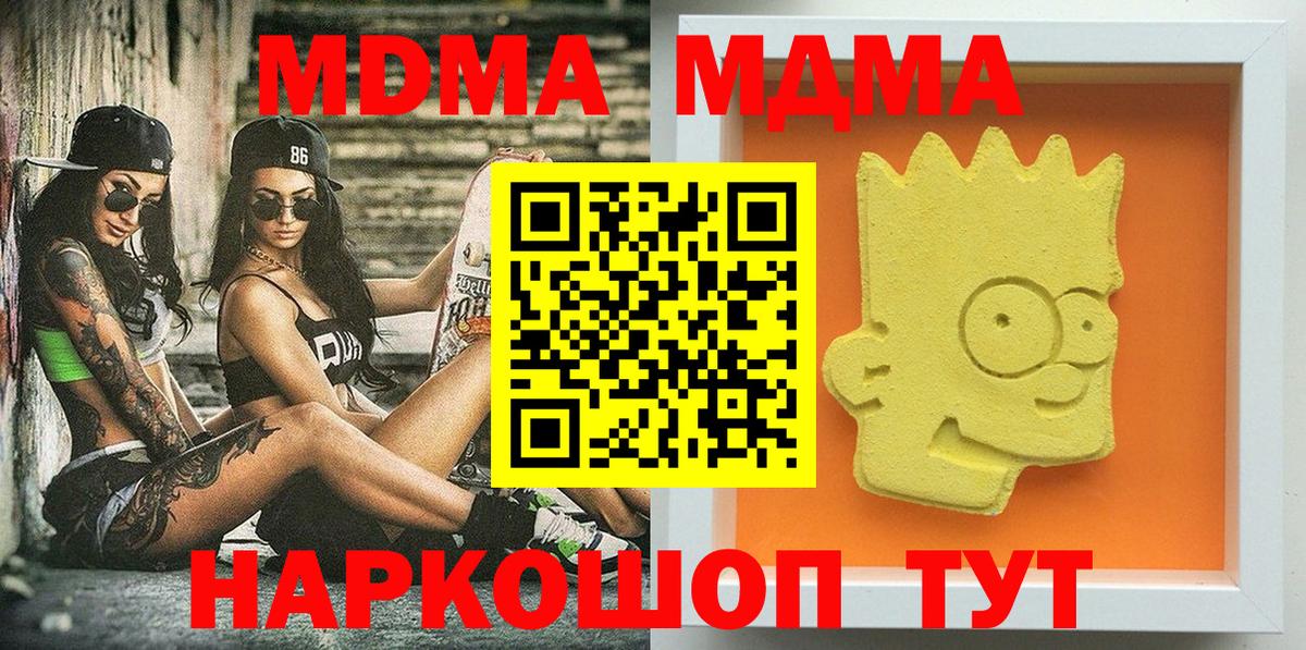 МДМА crystal  Вход с VPN  MDMA  MDMA VHQ  Югорск 
