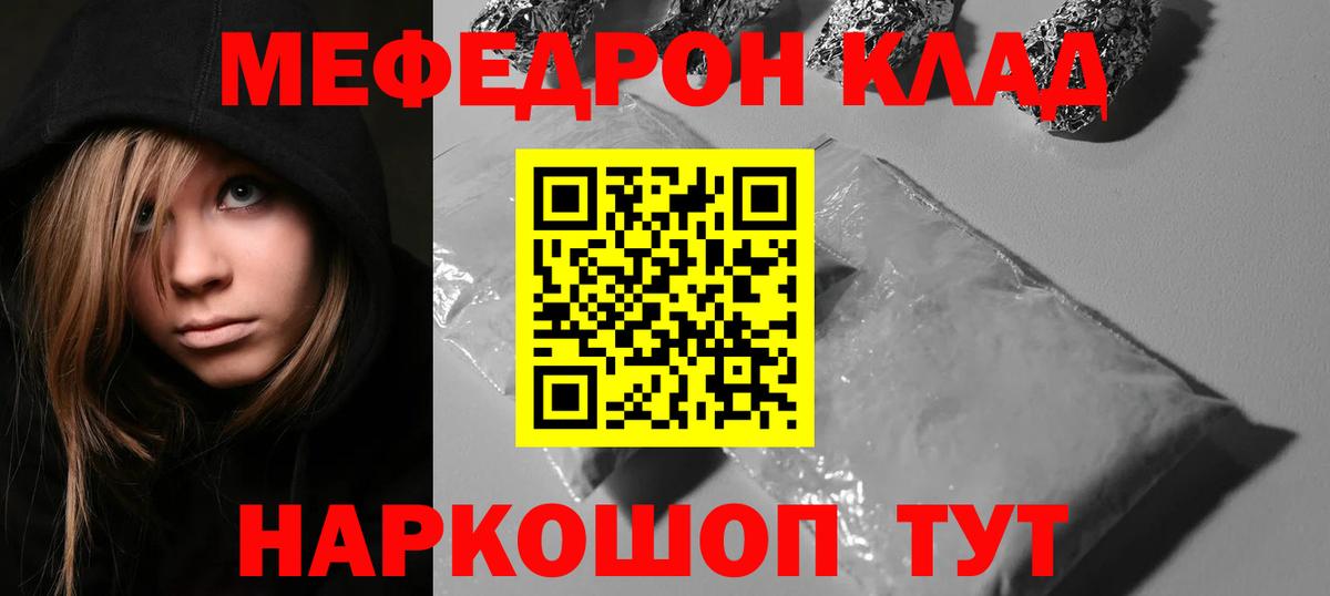 МЯУ-МЯУ VHQ  МЕФ  МЕФ кристаллы  Югорск  Вход с VPN 