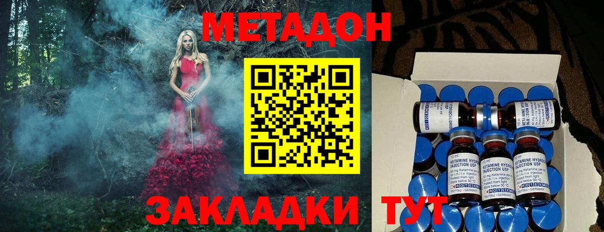 Метадон кристалл  МЕТАДОН белоснежный  Вход с VPN  Югорск 