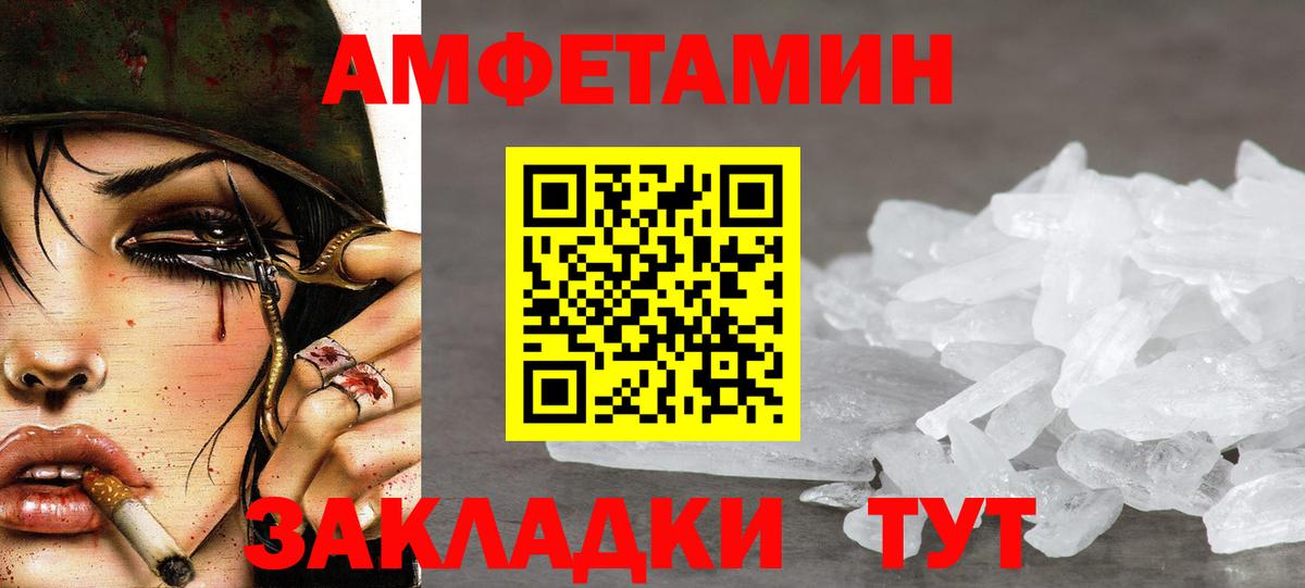Югорск  МЕТАМФЕТАМИН Декстрометамфетамин 99.9%  Вход с VPN 