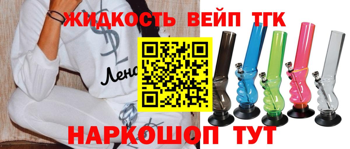 Дистиллят ТГК вейп с тгк  Вход с VPN  Югорск 